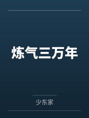 万归元常自在封面