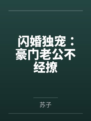 唐月生封面